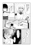 【漫画】『わたしが推しになる魔法』の画像