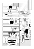 【漫画】『わたしが推しになる魔法』の画像