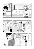 【漫画】『わたしが推しになる魔法』の画像