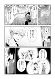 【漫画】『わたしが推しになる魔法』の画像