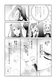 【漫画】『わたしが推しになる魔法』の画像