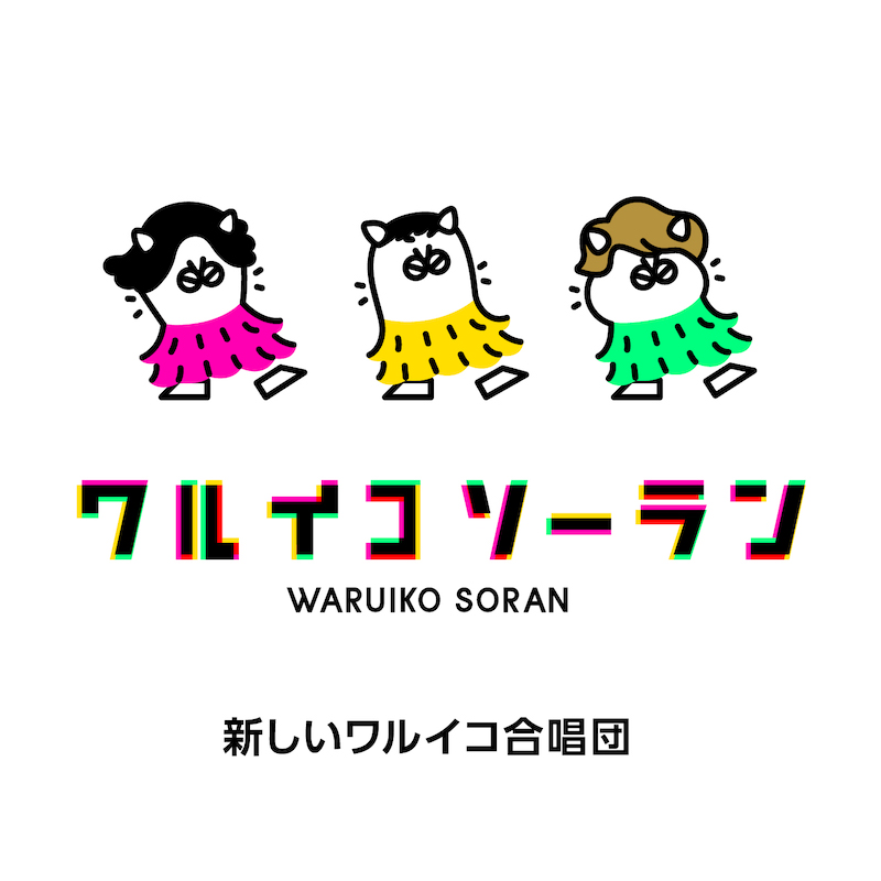 新しい地図の3人の柔軟な音楽活動