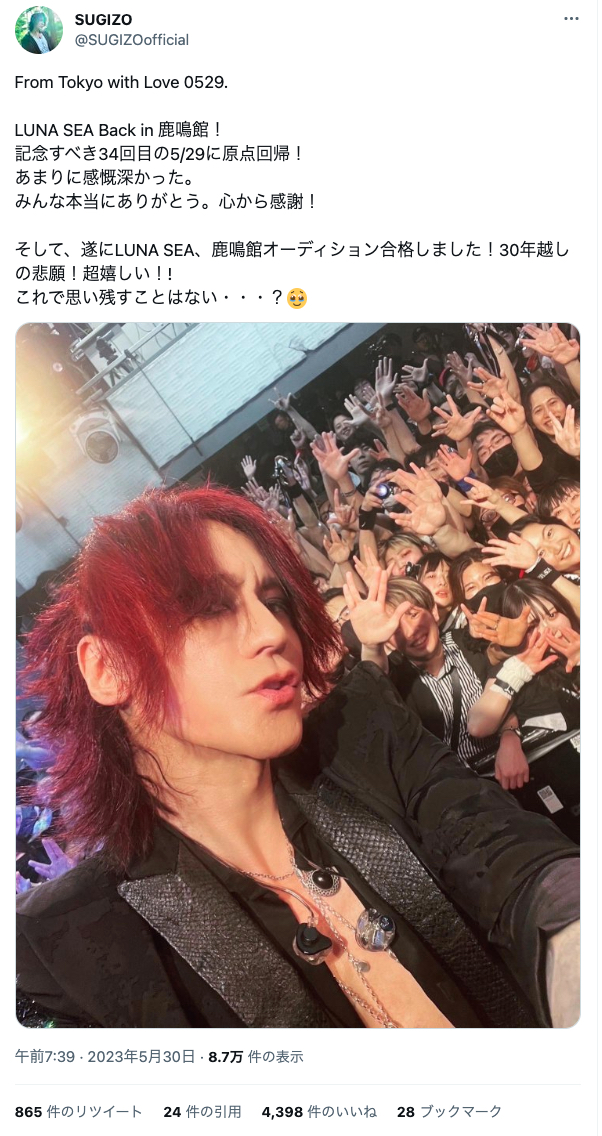 LUNA SEA、32年ぶり鹿鳴館ライブに「伝説の場所は最高だった