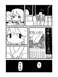 【漫画】遊園地の帰り道で感じた恐怖の画像