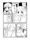 【漫画】遊園地の帰り道で感じた恐怖の画像