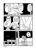 【漫画】遊園地の帰り道で感じた恐怖の画像