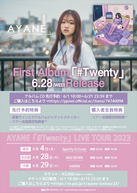 AYANE、1stアルバム『#Twenty』リリース＆収録曲先行配信 東名阪ツアー開催も - Real Sound｜リアルサウンド