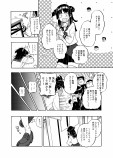 【漫画】オタサーの姫「以外」がタイムリープする話の画像