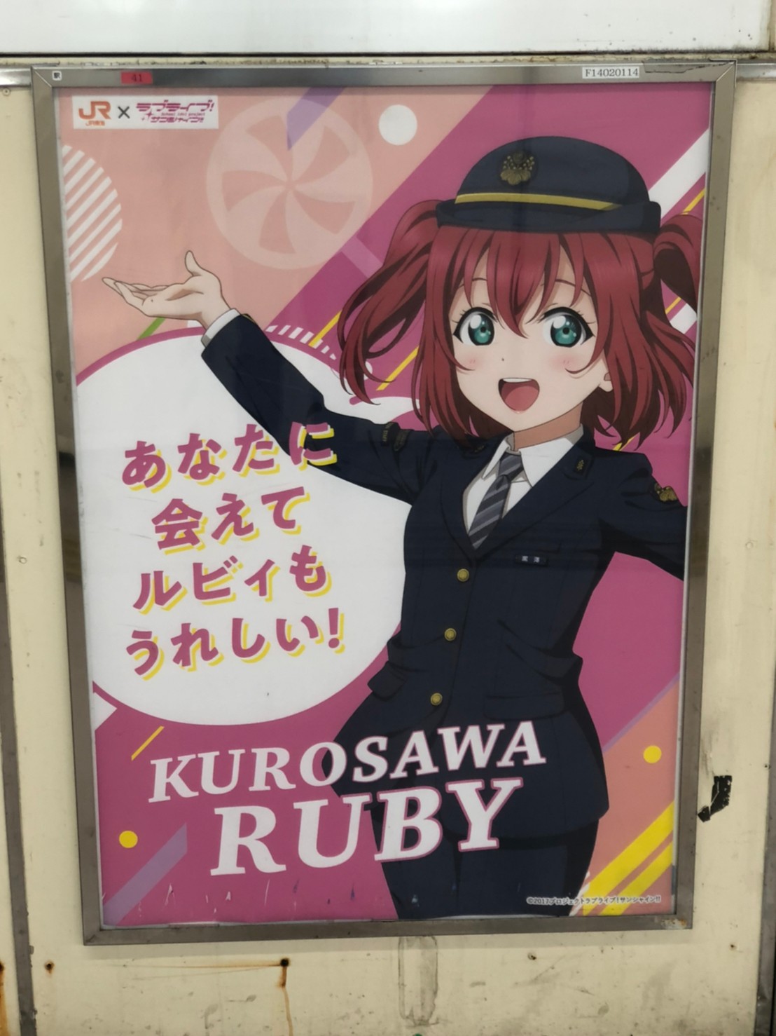 JR東海はなぜラブライブ!に”熱視線"を送るのかの画像