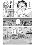 【漫画】中年サラリーマン、空を飛ぶの画像