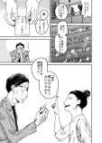 【漫画】中年サラリーマン、空を飛ぶの画像