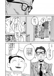 【漫画】中年サラリーマン、空を飛ぶの画像