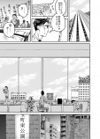 【漫画】中年サラリーマン、空を飛ぶの画像