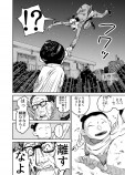 【漫画】中年サラリーマン、空を飛ぶの画像