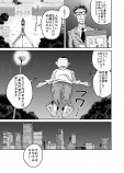 【漫画】中年サラリーマン、空を飛ぶの画像