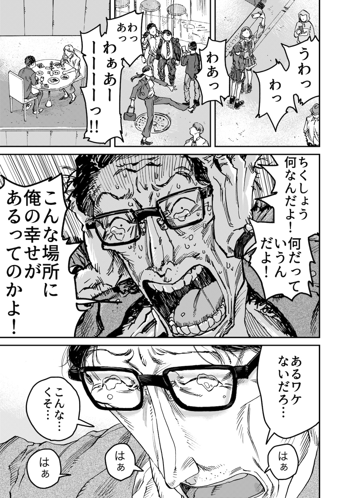 【漫画】中年サラリーマン、空を飛ぶの画像