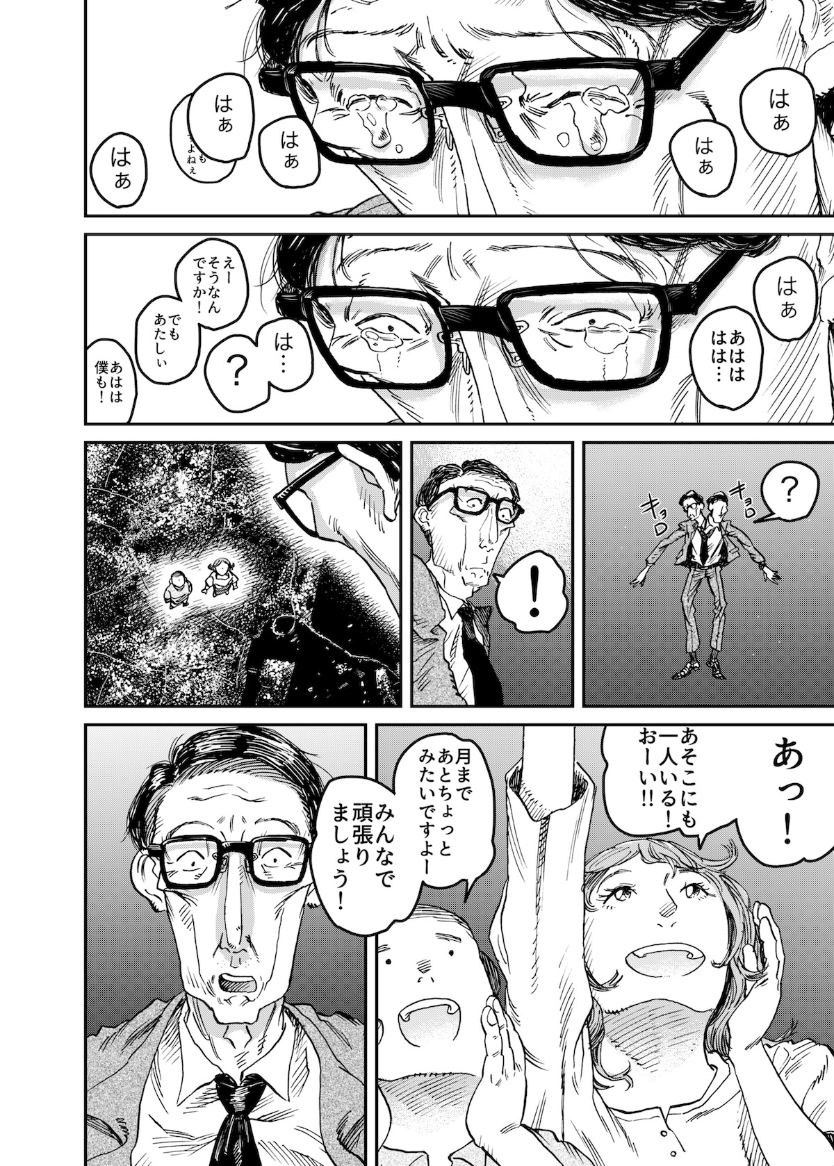 【漫画】中年サラリーマン、空を飛ぶの画像