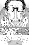 【漫画】中年サラリーマン、空を飛ぶの画像