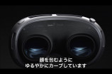 Appleの新型XRデバイス『Apple Vision Pro』