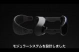 Appleの新型XRデバイス『Apple Vision Pro』