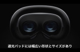 Appleの新型XRデバイス『Apple Vision Pro』