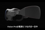 Appleの新型XRデバイス『Apple Vision Pro』