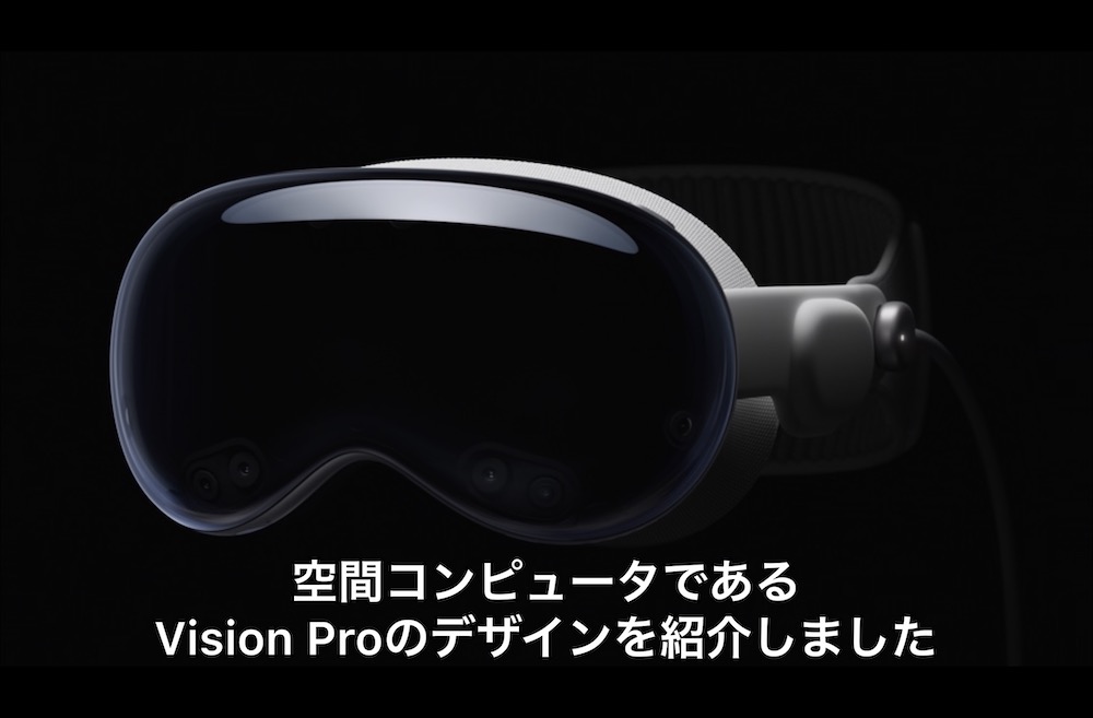 Appleの新型XRデバイス『Apple Vision Pro』