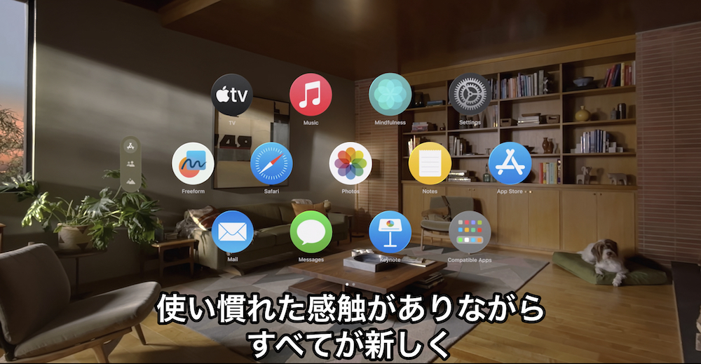 Appleの新型XRデバイス『Apple Vision Pro』使用イメージ