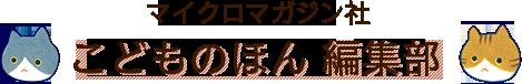 絵本ミニレビューキャンペーン開催の画像