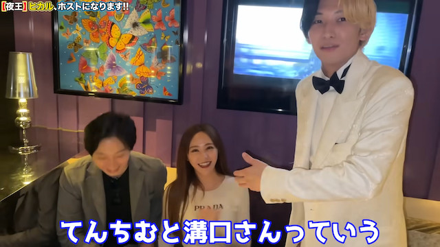 ヒカル、“3日限定ホスト”で4195万円を売り上げるの画像