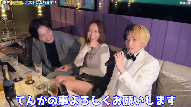 ヒカル、“3日限定ホスト”で4195万円を売り上げるの画像