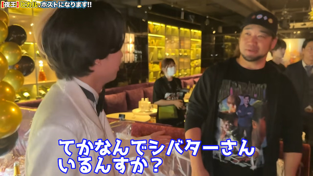 ヒカル、“3日限定ホスト”で4195万円を売り上げるの画像