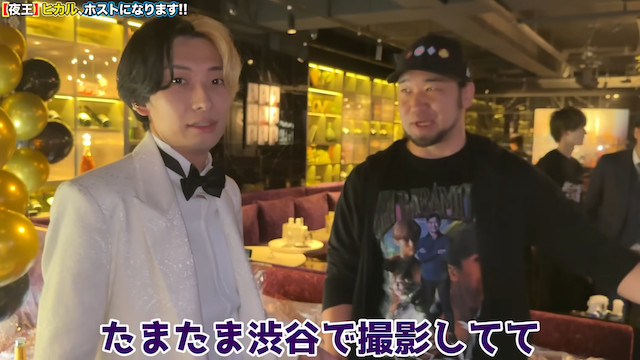 ヒカル、“3日限定ホスト”で4195万円を売り上げるの画像