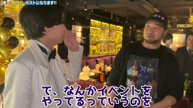 ヒカル、“3日限定ホスト”で4195万円を売り上げるの画像