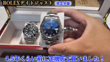 ROLEX デイトジャスト（青文字盤）