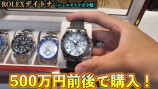ROLEX デイトナ（ジュエルダイヤ文字盤）