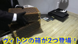 ヴィトンの箱が2つ登場！