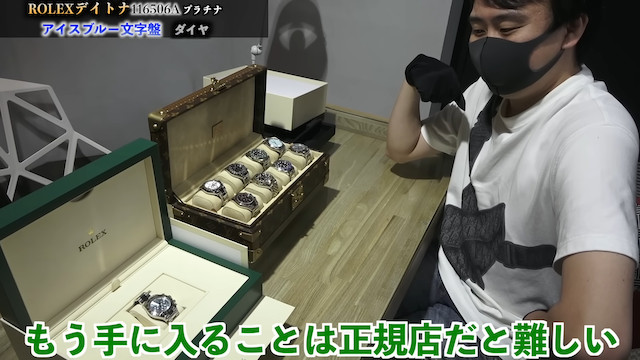 きまぐれクック、1650万円の時計を購入の画像