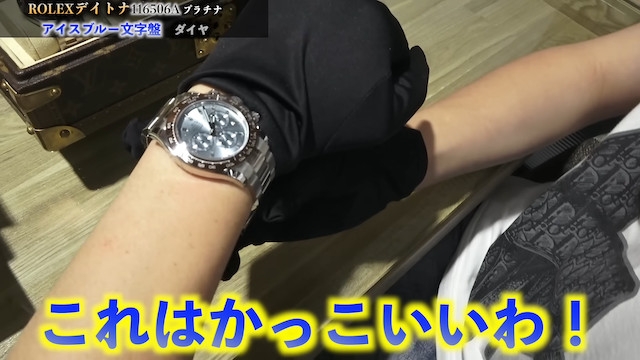 きまぐれクック、1650万円の時計を購入の画像