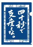 和紙風クリアファイル 「天空の城ラピュタ」モチーフ