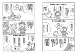 「子連れ離婚」を考えたら読みたい漫画の画像