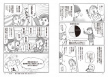 「子連れ離婚」を考えたら読みたい漫画の画像