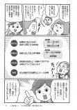 「子連れ離婚」を考えたら読みたい漫画の画像