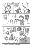 「子連れ離婚」を考えたら読みたい漫画の画像