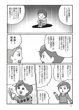 「子連れ離婚」を考えたら読みたい漫画の画像