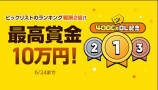 「ピッコマ」累計4,000万ダウンロード突破の画像