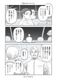 【漫画】君のカイロスの画像