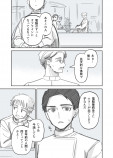 【漫画】君のカイロスの画像