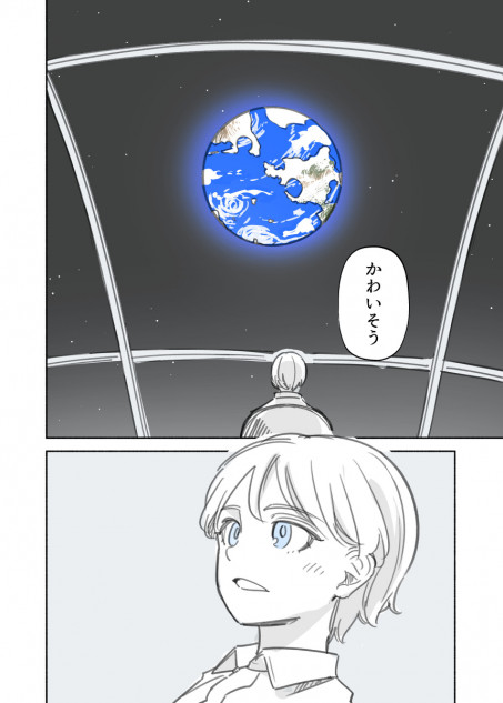 【漫画】君のカイロス