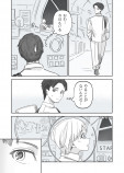 【漫画】君のカイロスの画像